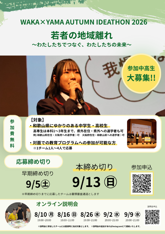 イベント情報